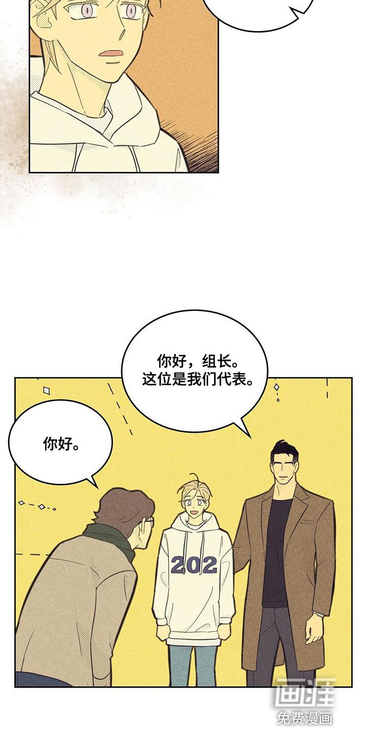 第169章：【第四季】一直在麻烦你