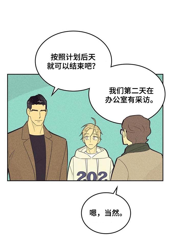 第169章：【第四季】一直在麻烦你