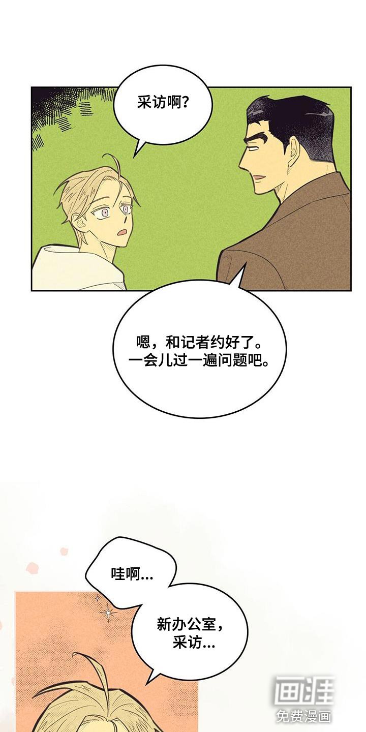 第169章：【第四季】一直在麻烦你