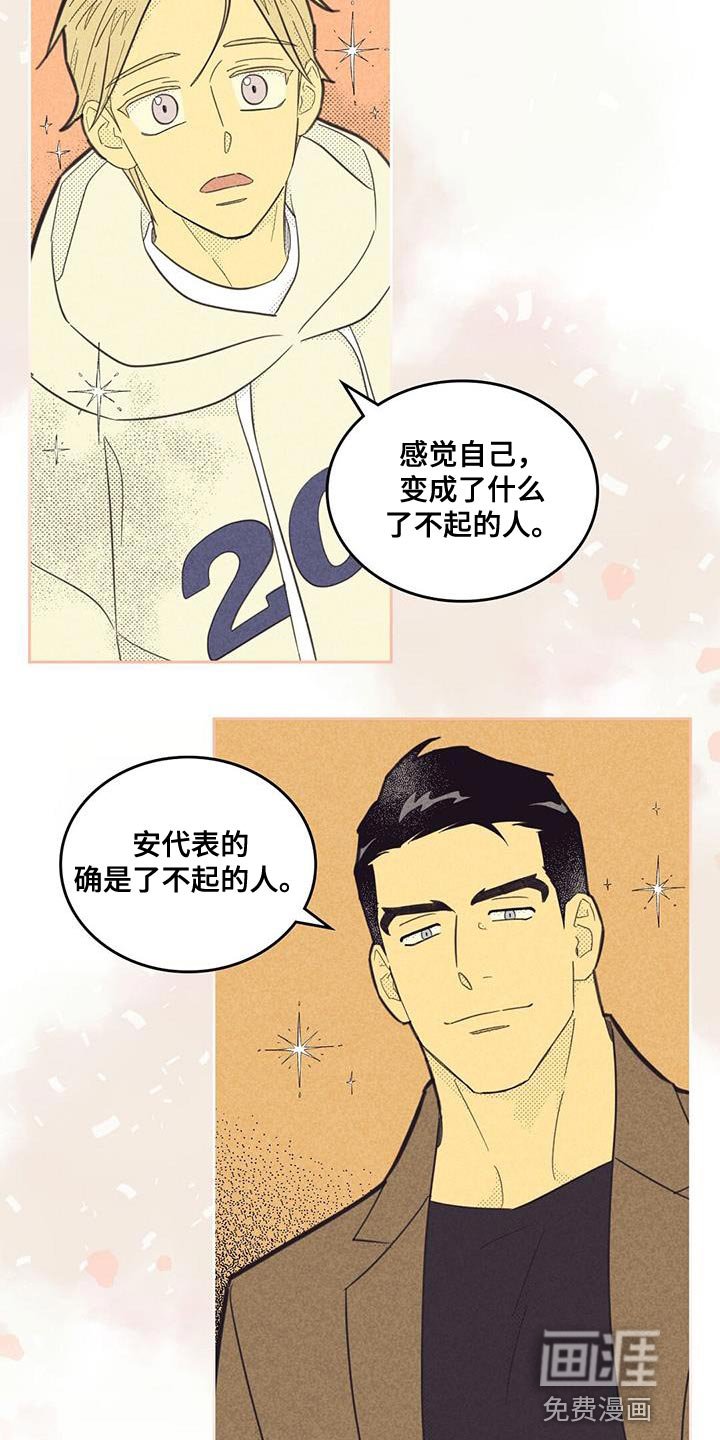 第169章：【第四季】一直在麻烦你