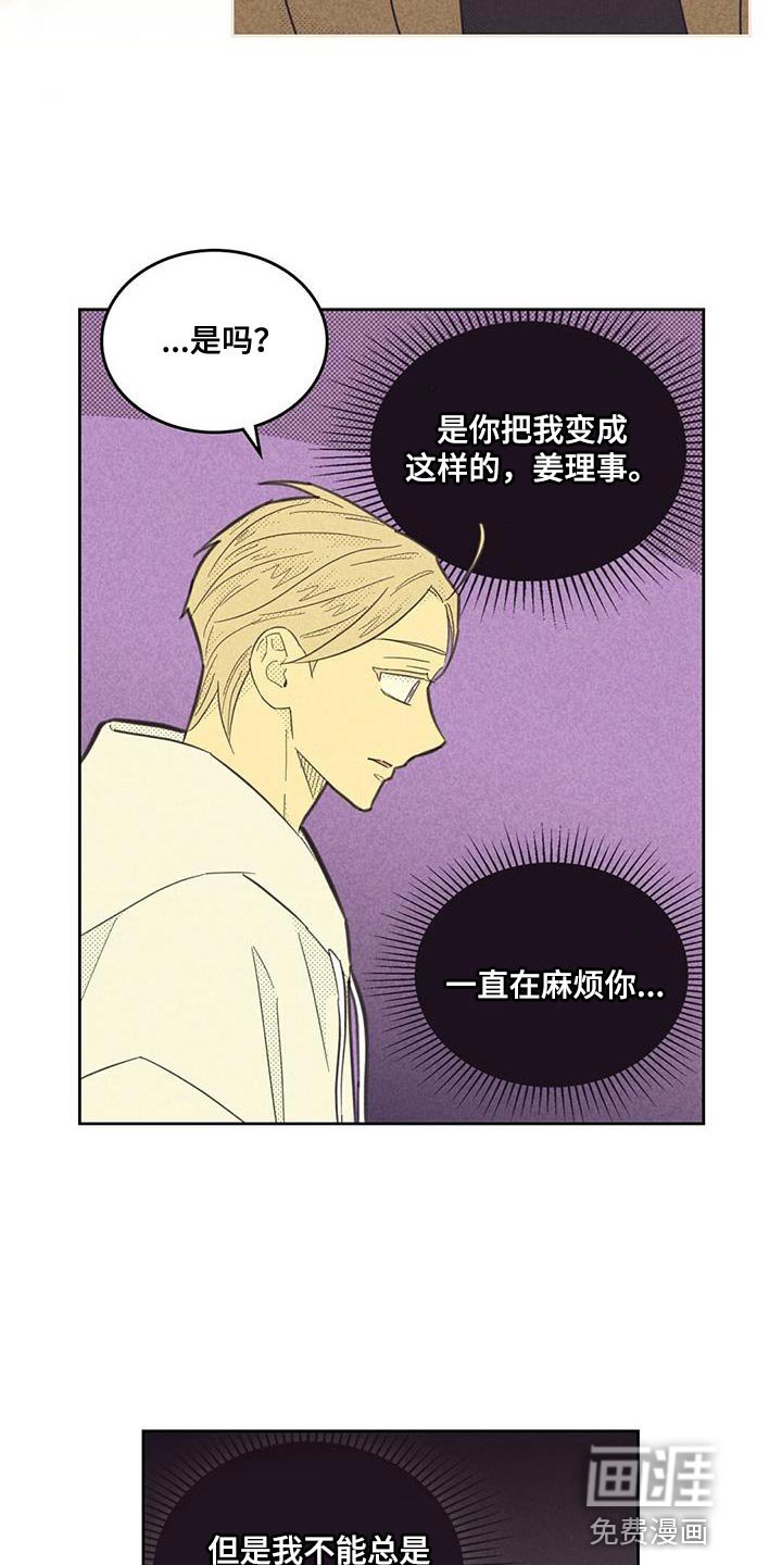 第169章：【第四季】一直在麻烦你