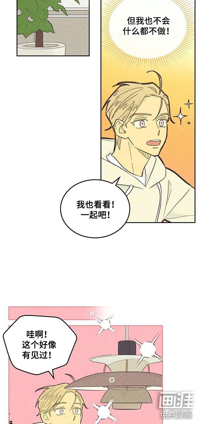 第169章：【第四季】一直在麻烦你