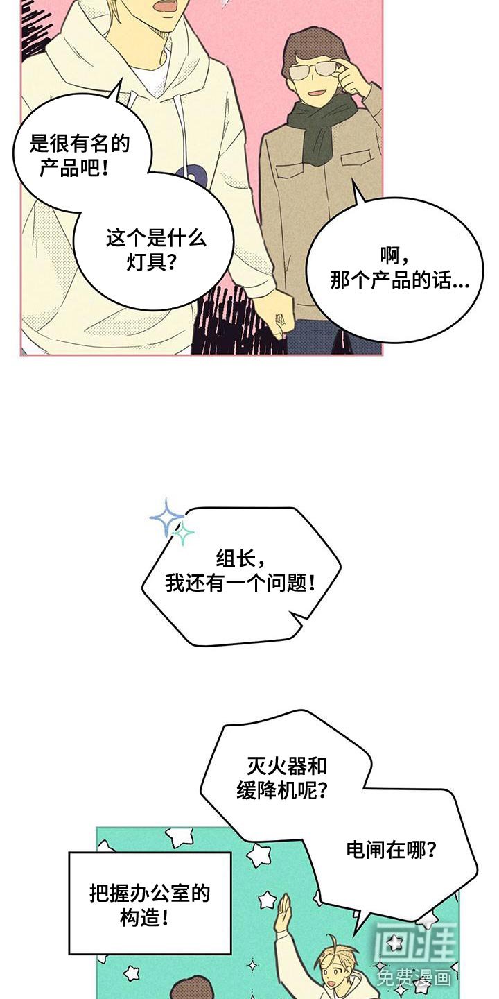 第169章：【第四季】一直在麻烦你