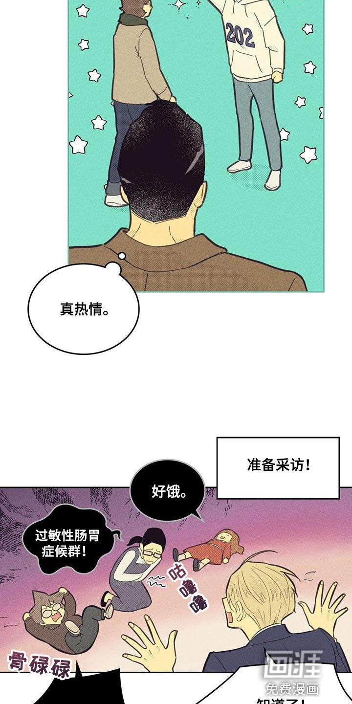 第169章：【第四季】一直在麻烦你