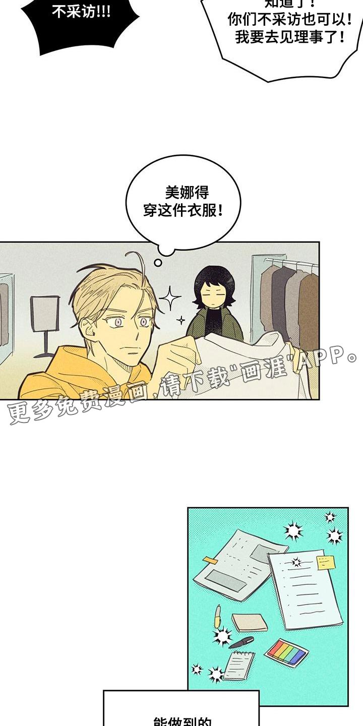 第169章：【第四季】一直在麻烦你
