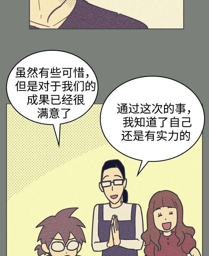 第17章：青春太肤浅