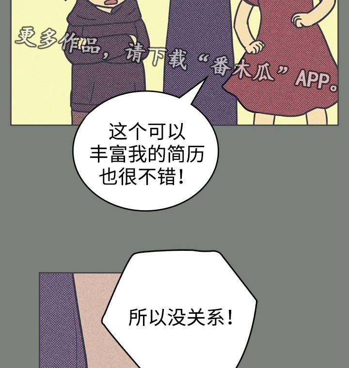 第17章：青春太肤浅