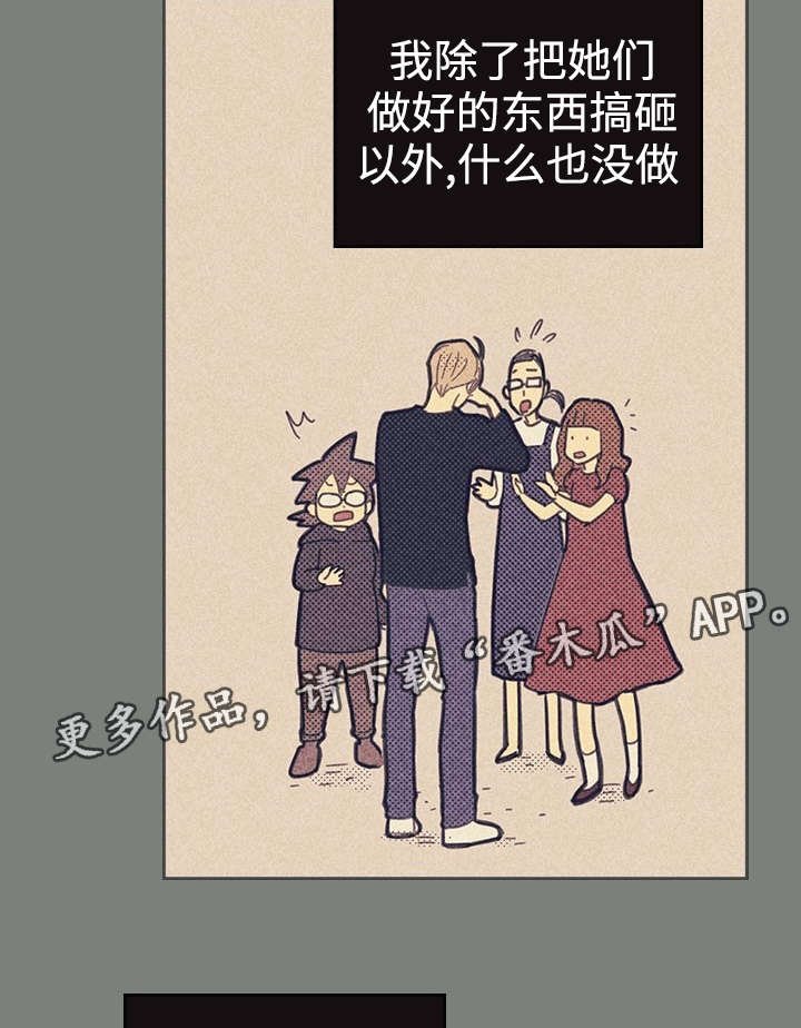 第17章：青春太肤浅