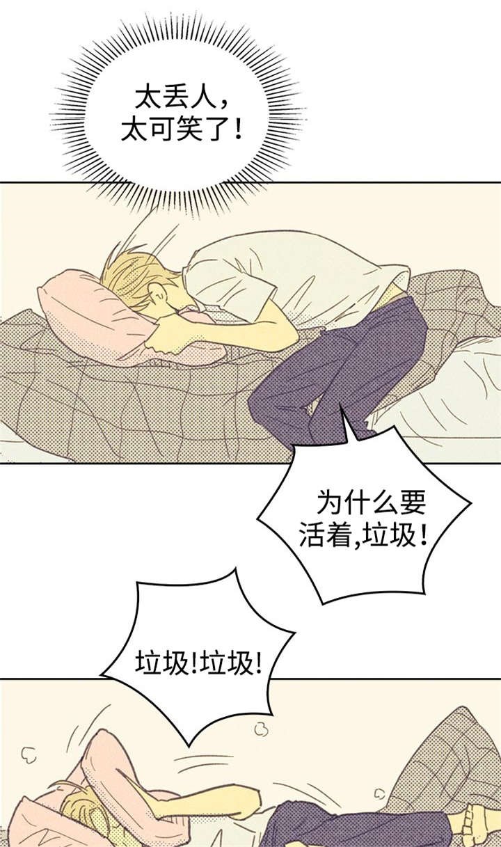 第17章：青春太肤浅