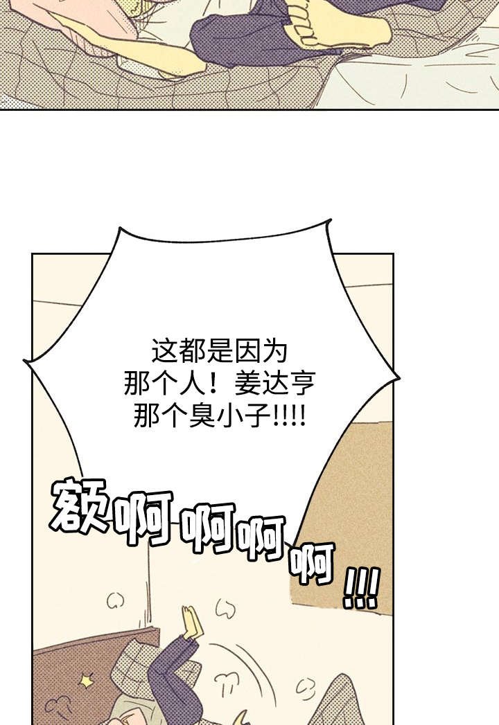 第17章：青春太肤浅
