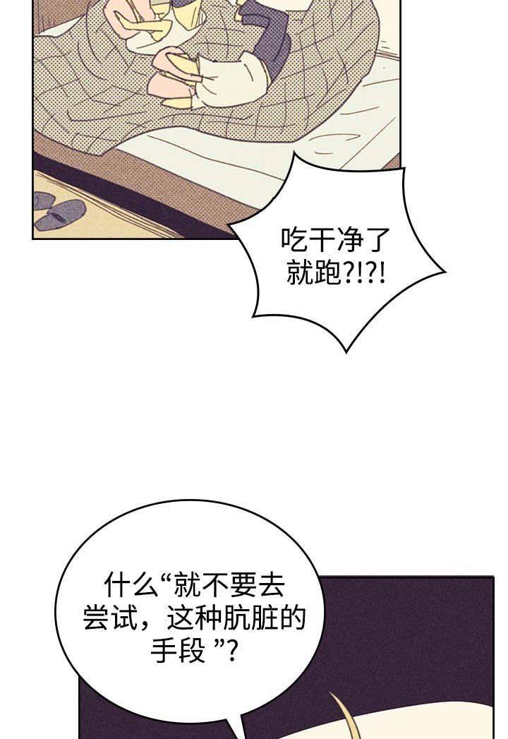 第17章：青春太肤浅