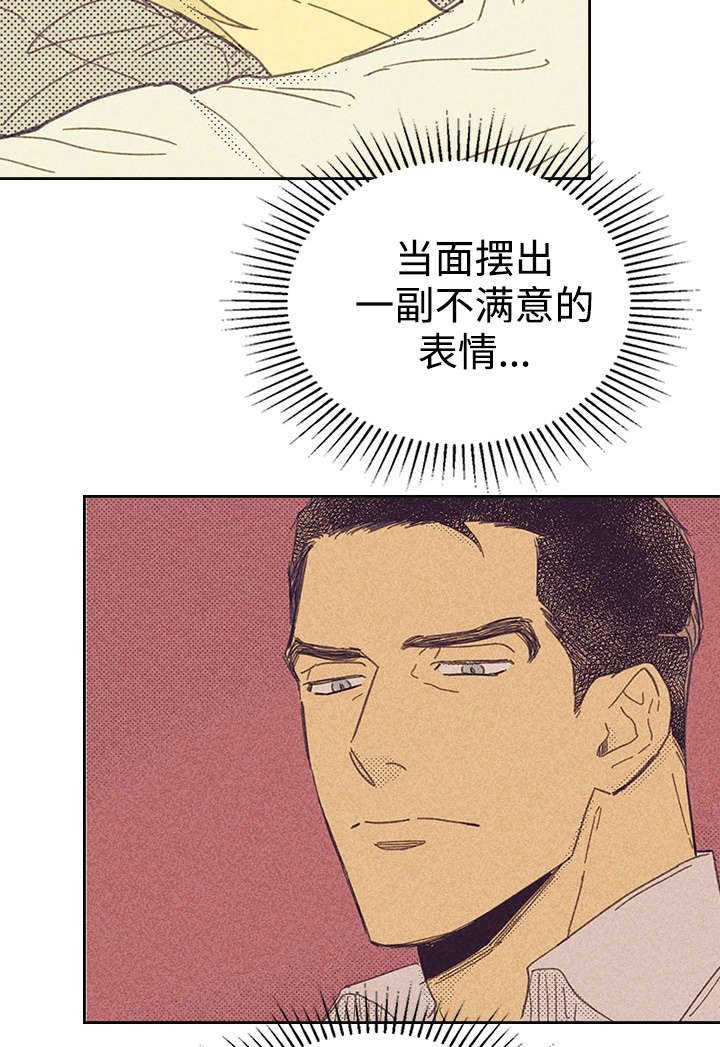 第17章：青春太肤浅