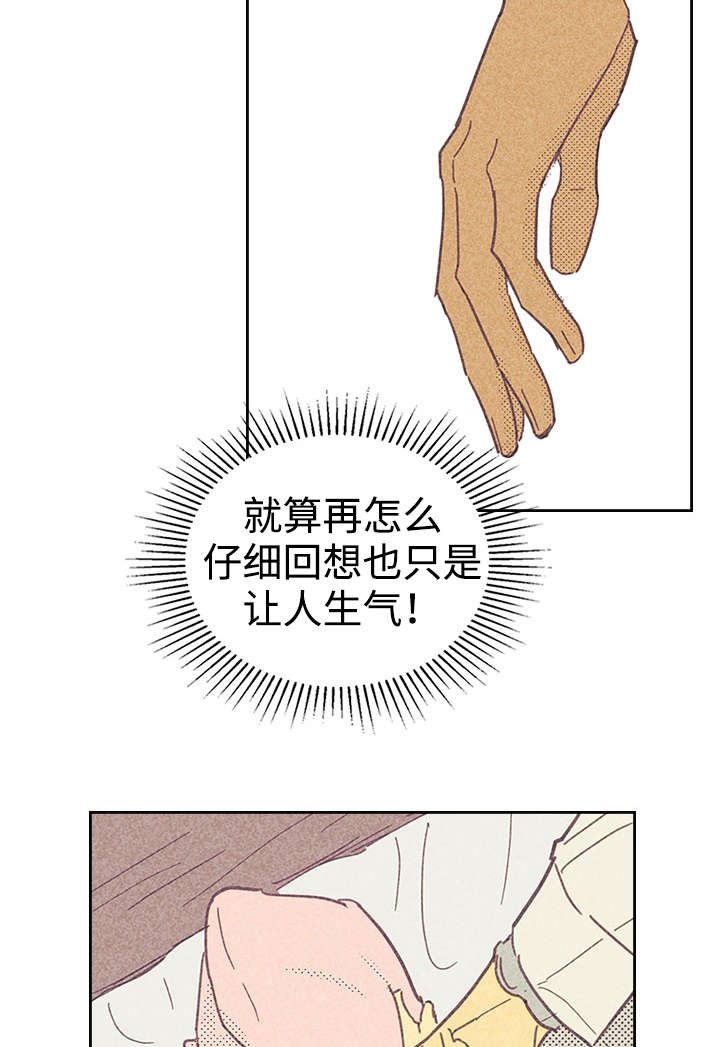 第17章：青春太肤浅