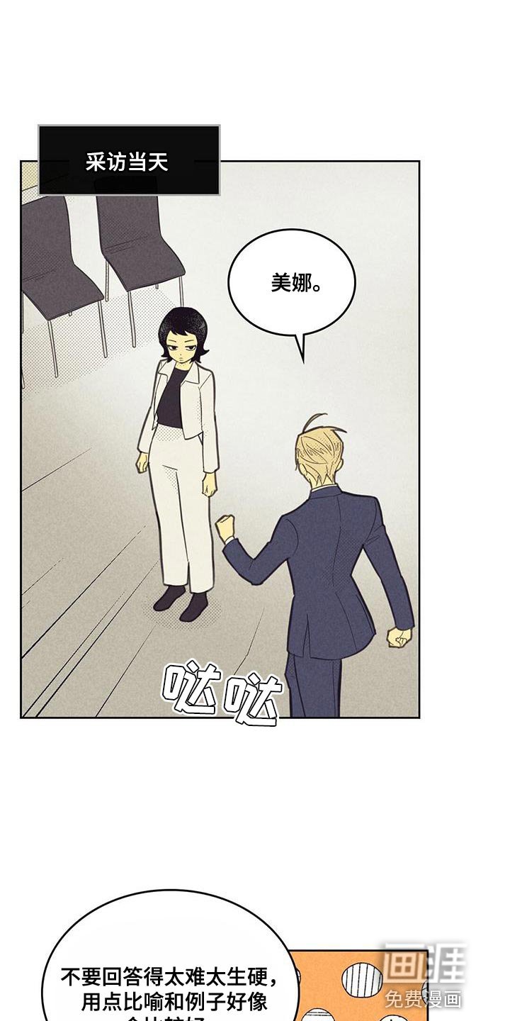 第170章：【第四季】社内恋爱