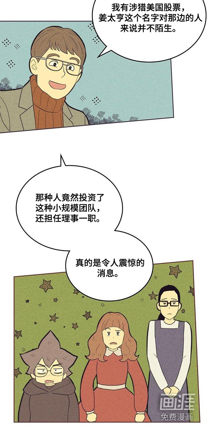 第170章：【第四季】社内恋爱