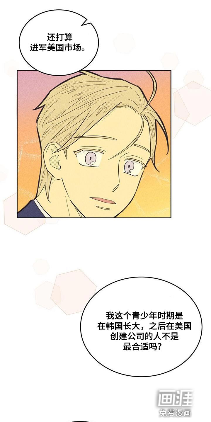 第170章：【第四季】社内恋爱