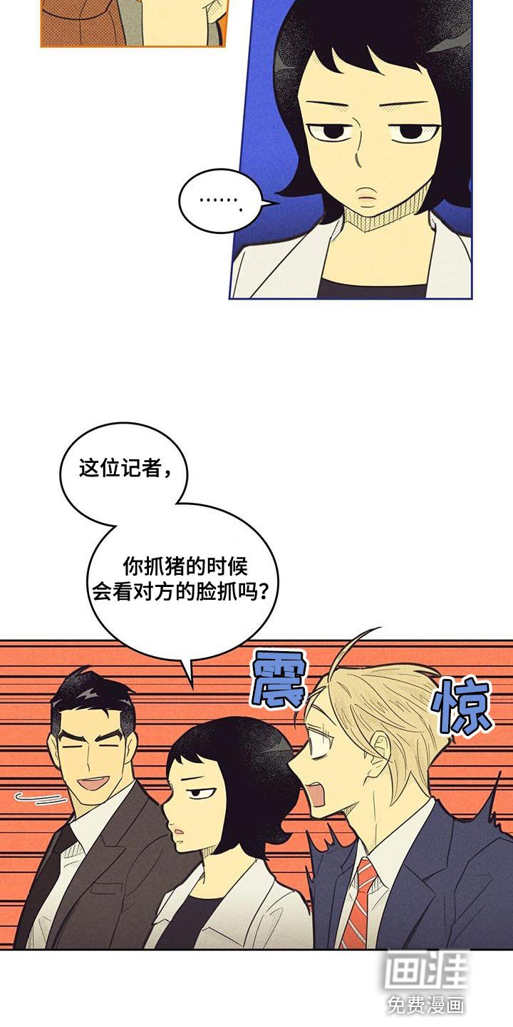 第170章：【第四季】社内恋爱