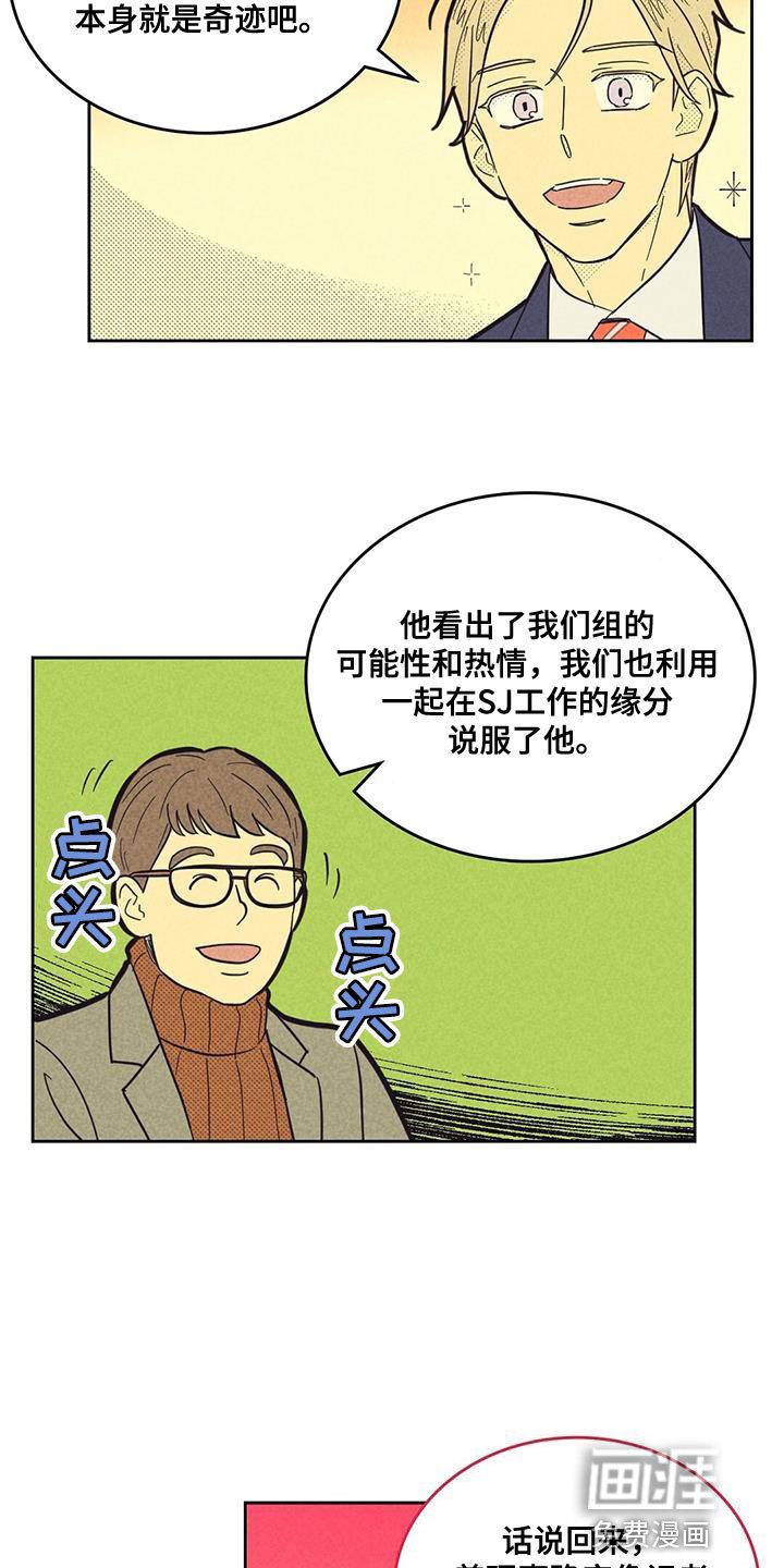 第170章：【第四季】社内恋爱