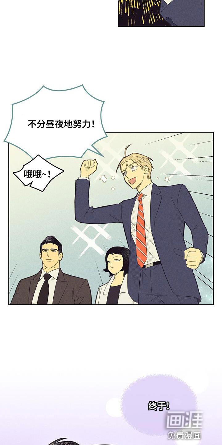 第170章：【第四季】社内恋爱