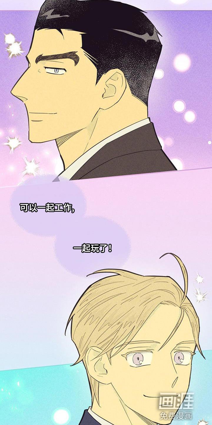 第170章：【第四季】社内恋爱
