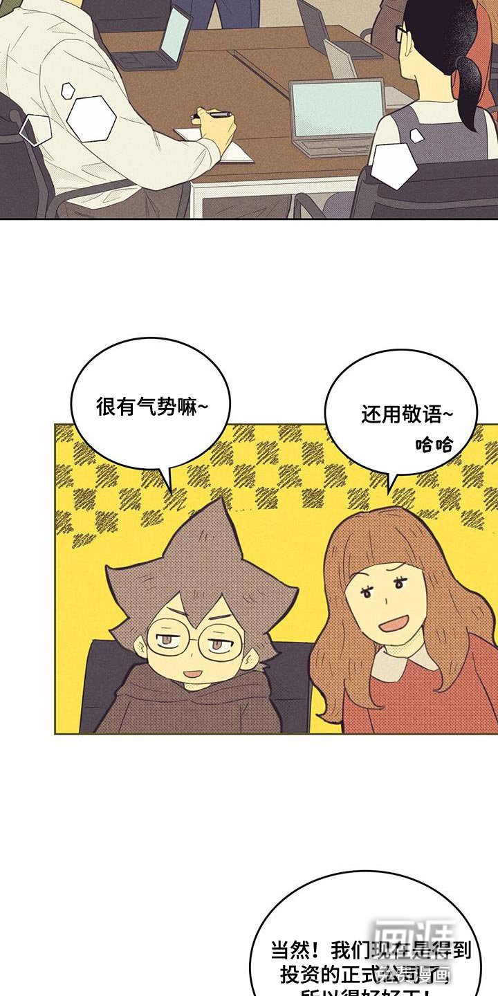 第171章：【第四季】第一次会议