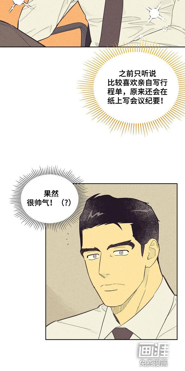 第171章：【第四季】第一次会议