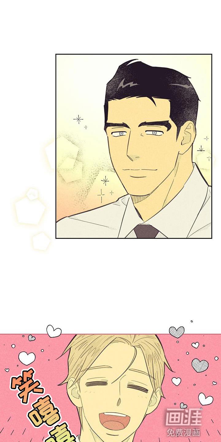第171章：【第四季】第一次会议