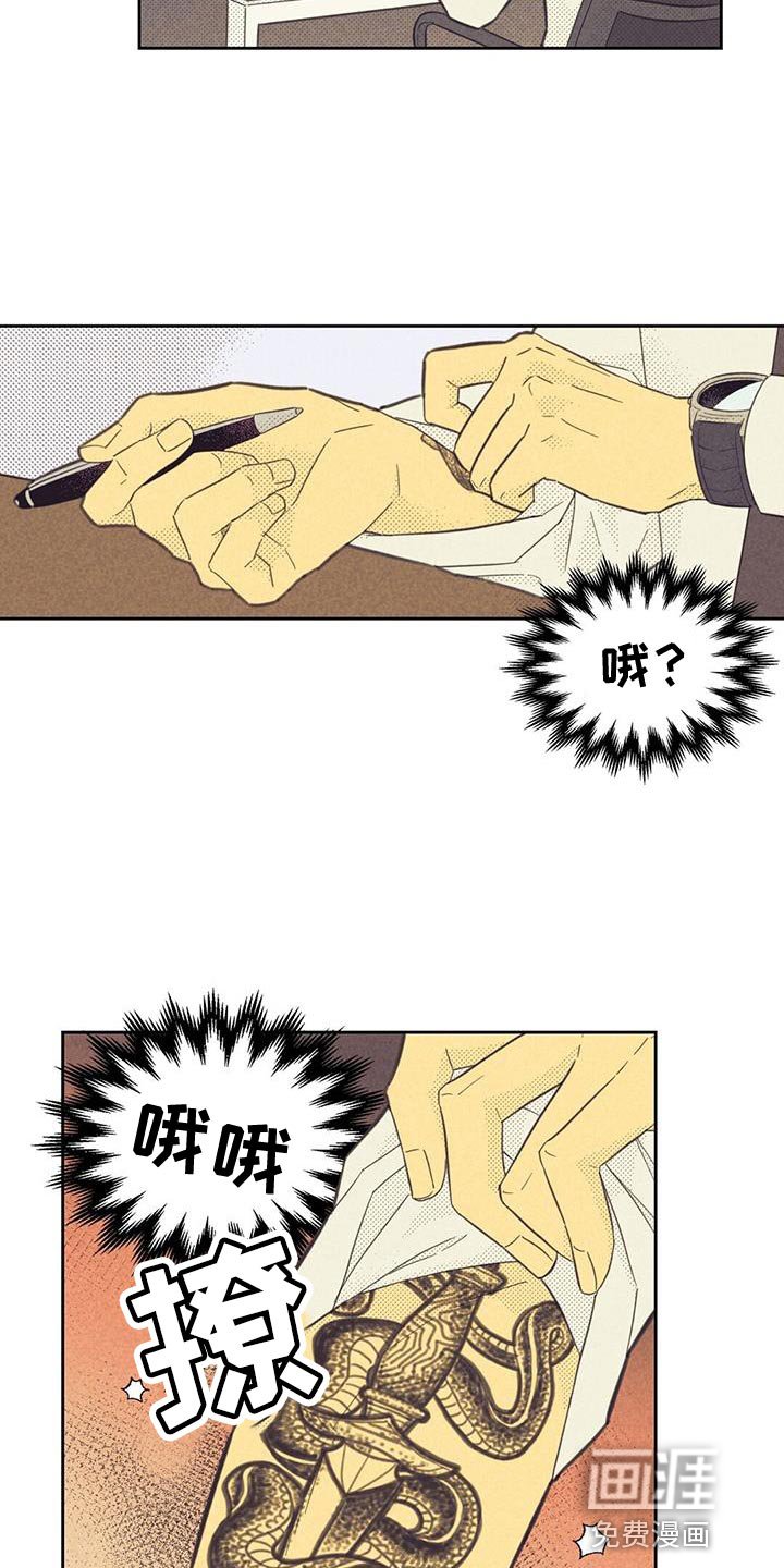 第171章：【第四季】第一次会议