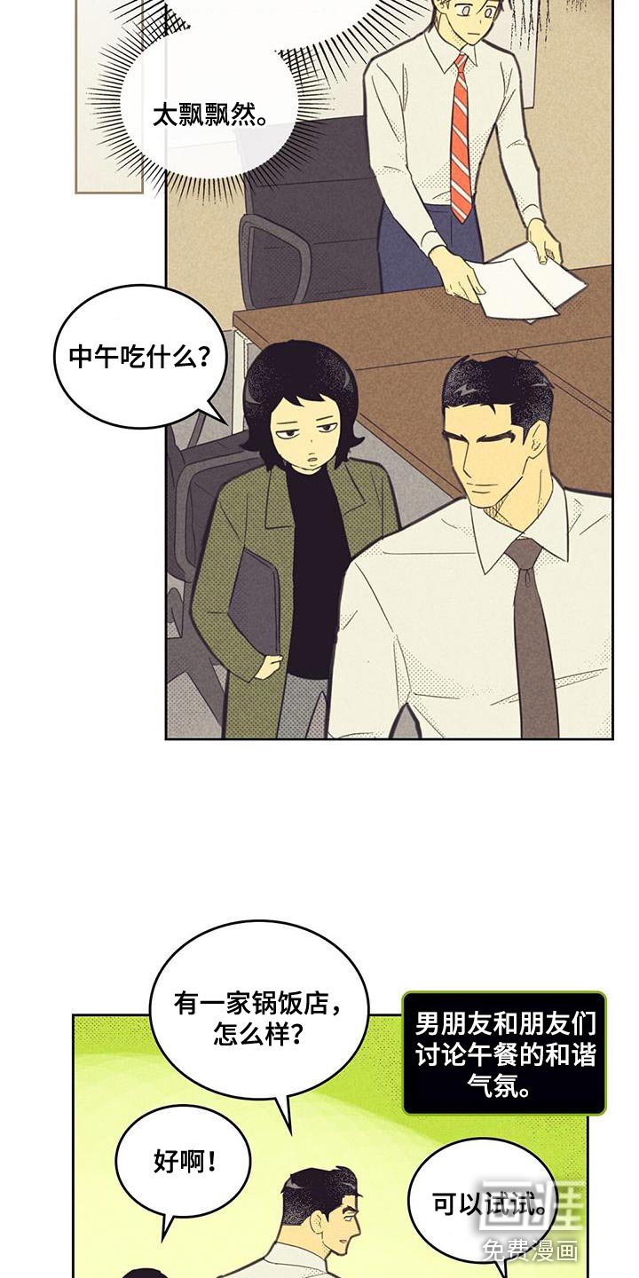 第171章：【第四季】第一次会议
