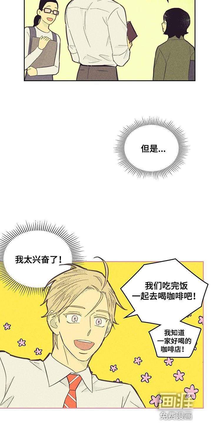 第171章：【第四季】第一次会议