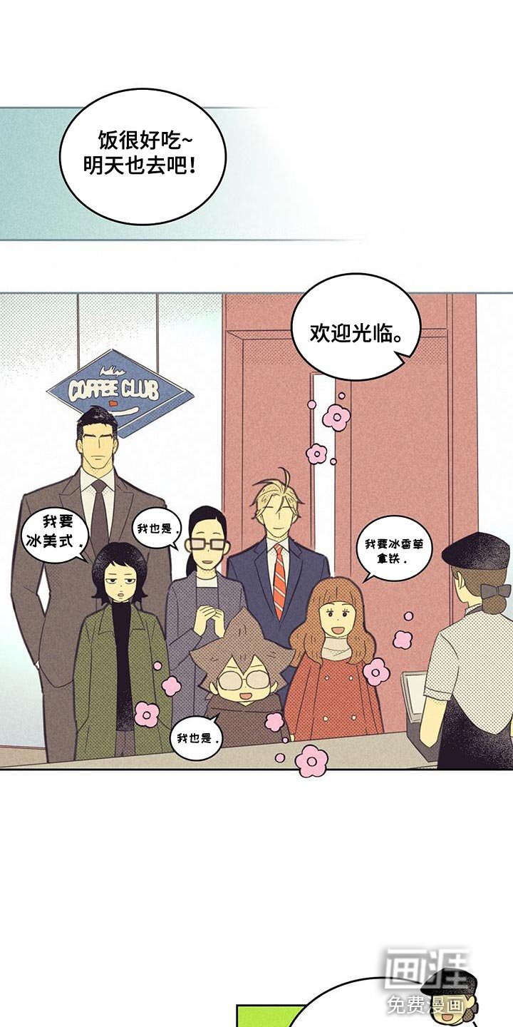 第171章：【第四季】第一次会议