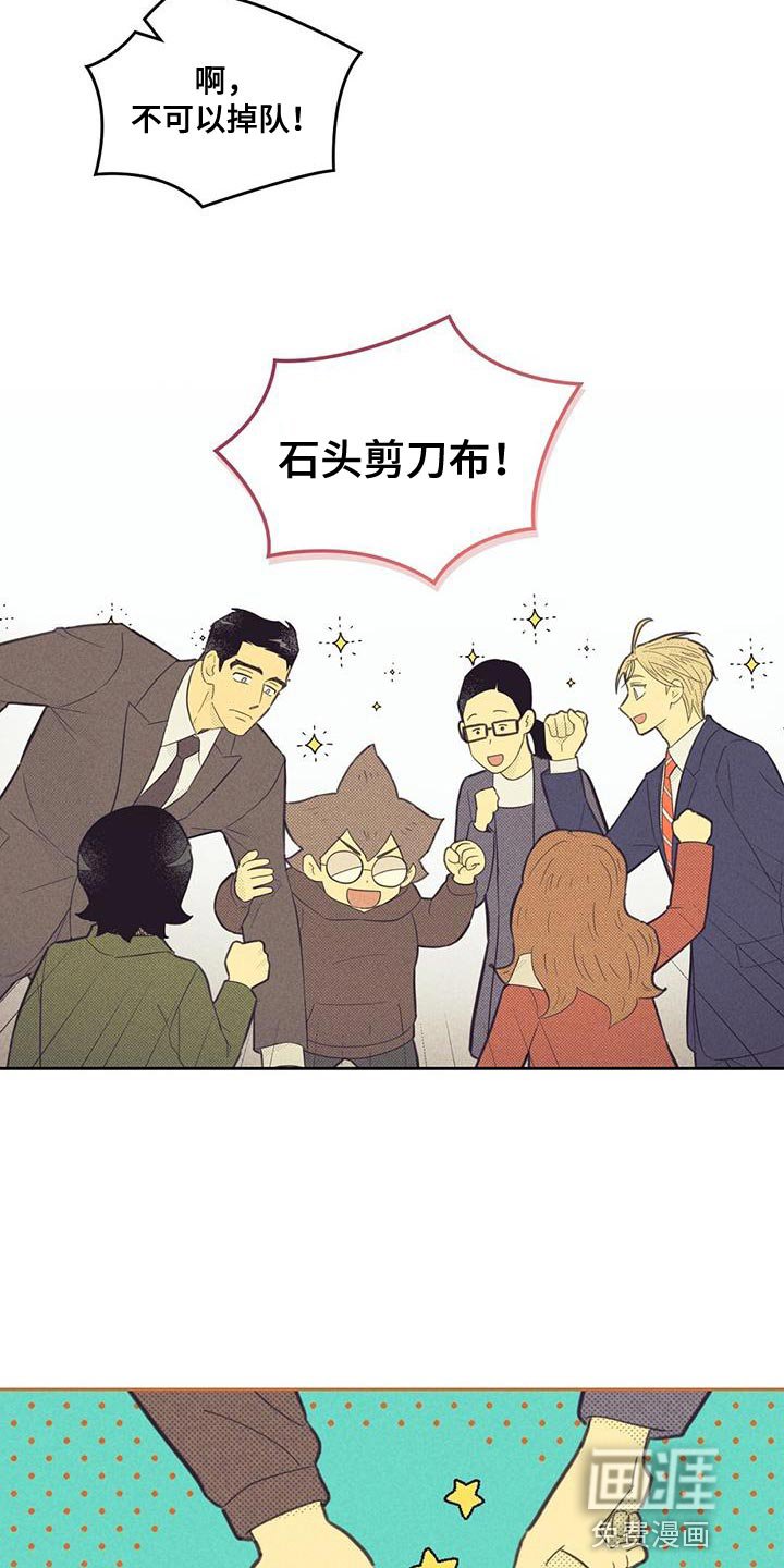 第171章：【第四季】第一次会议
