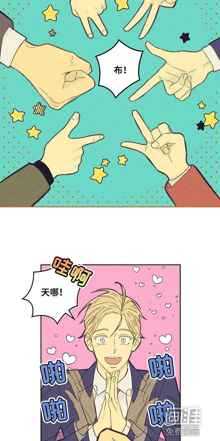 第171章：【第四季】第一次会议