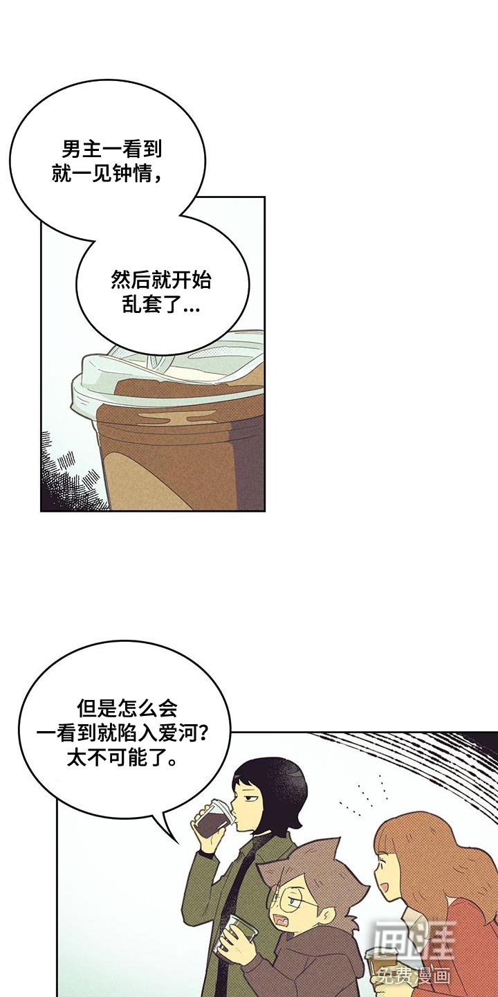 第172章：【第四季】真的很危险