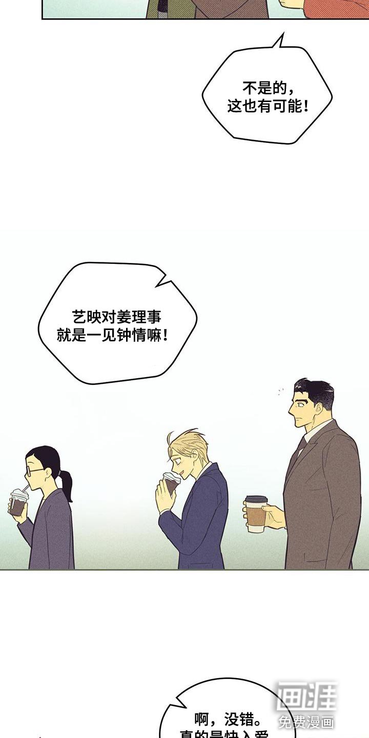 第172章：【第四季】真的很危险