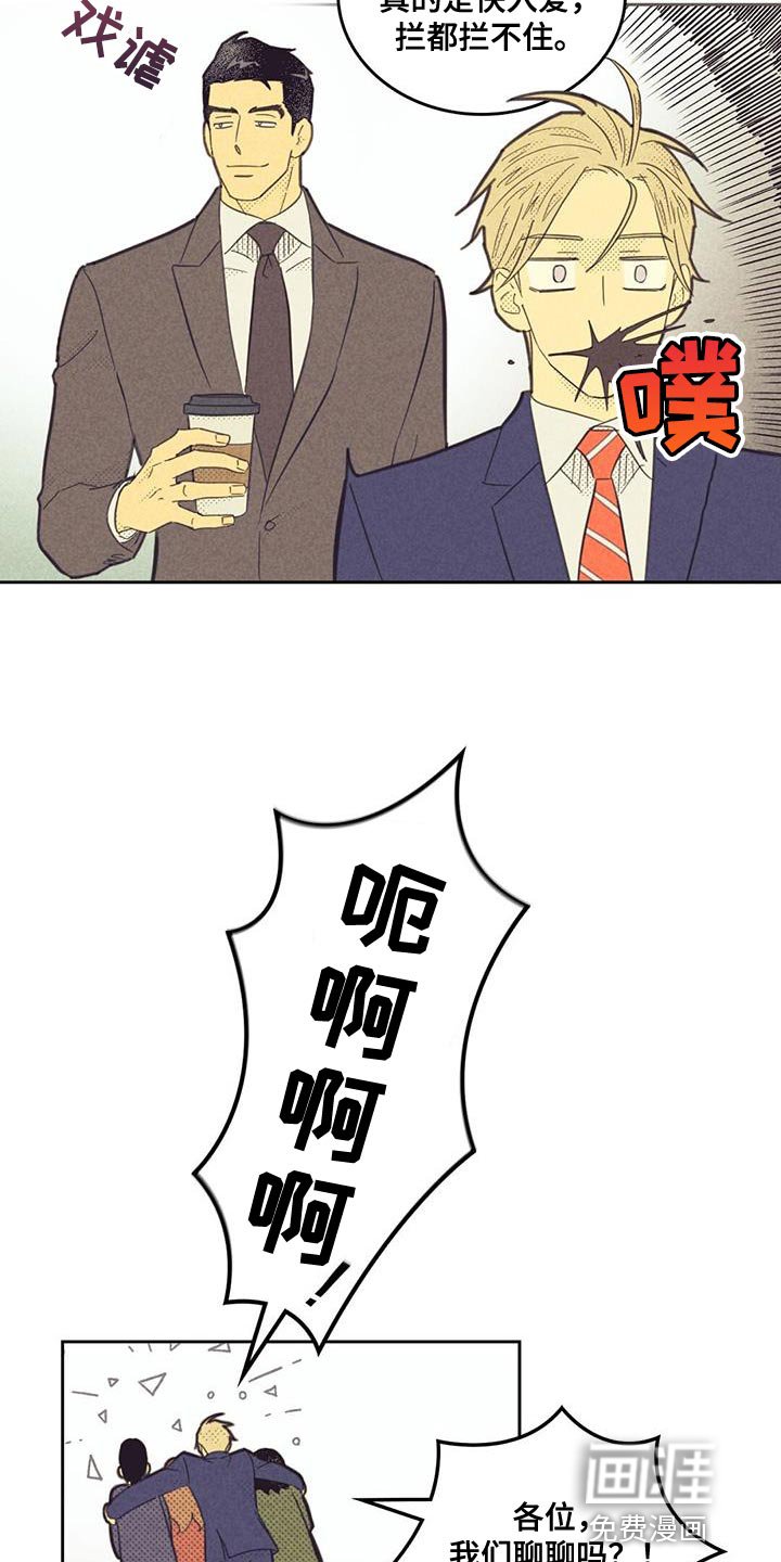 第172章：【第四季】真的很危险