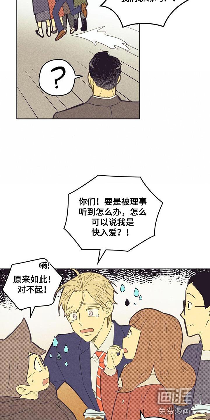 第172章：【第四季】真的很危险