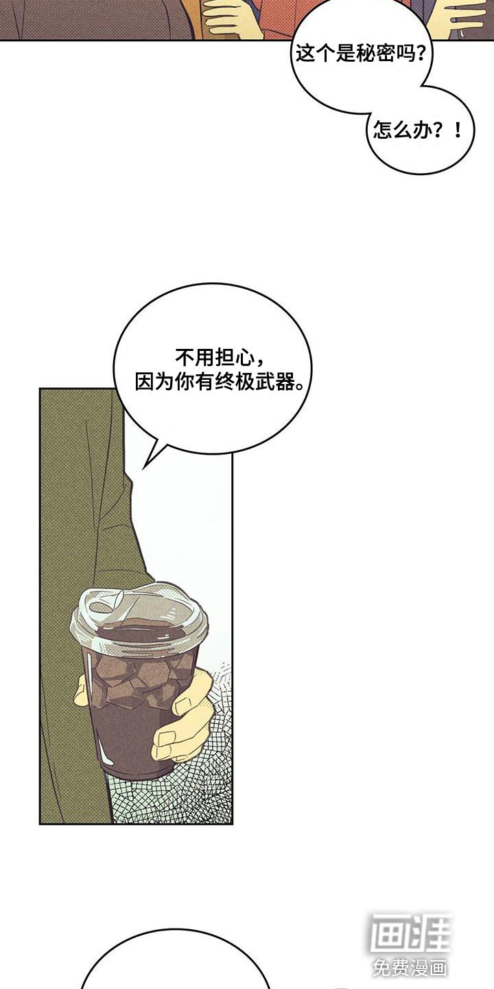 第172章：【第四季】真的很危险