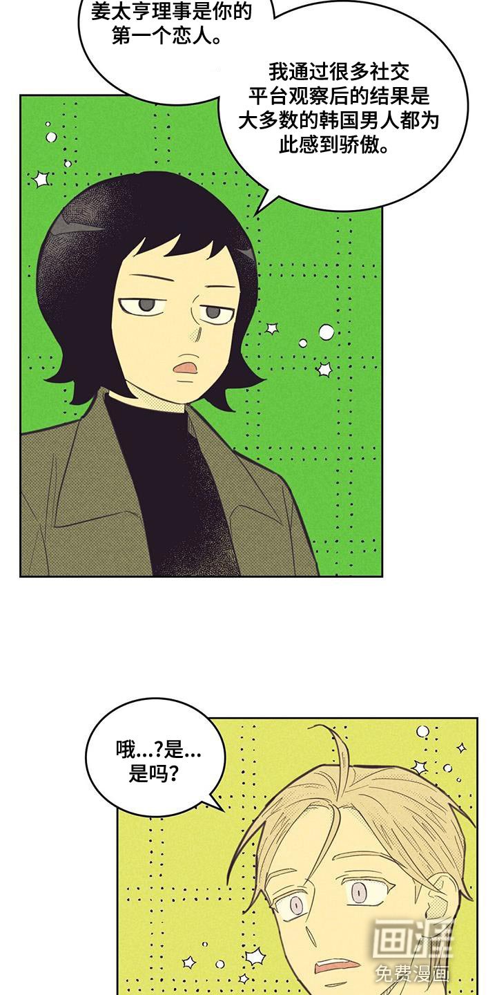 第172章：【第四季】真的很危险