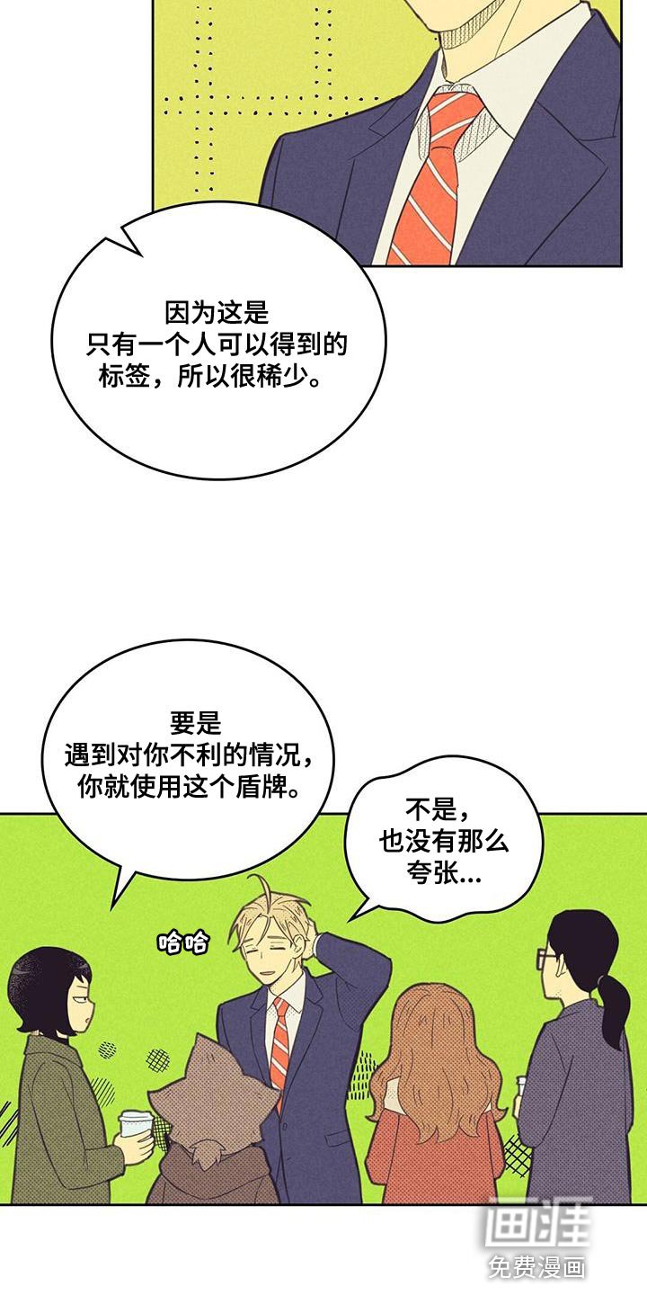 第172章：【第四季】真的很危险