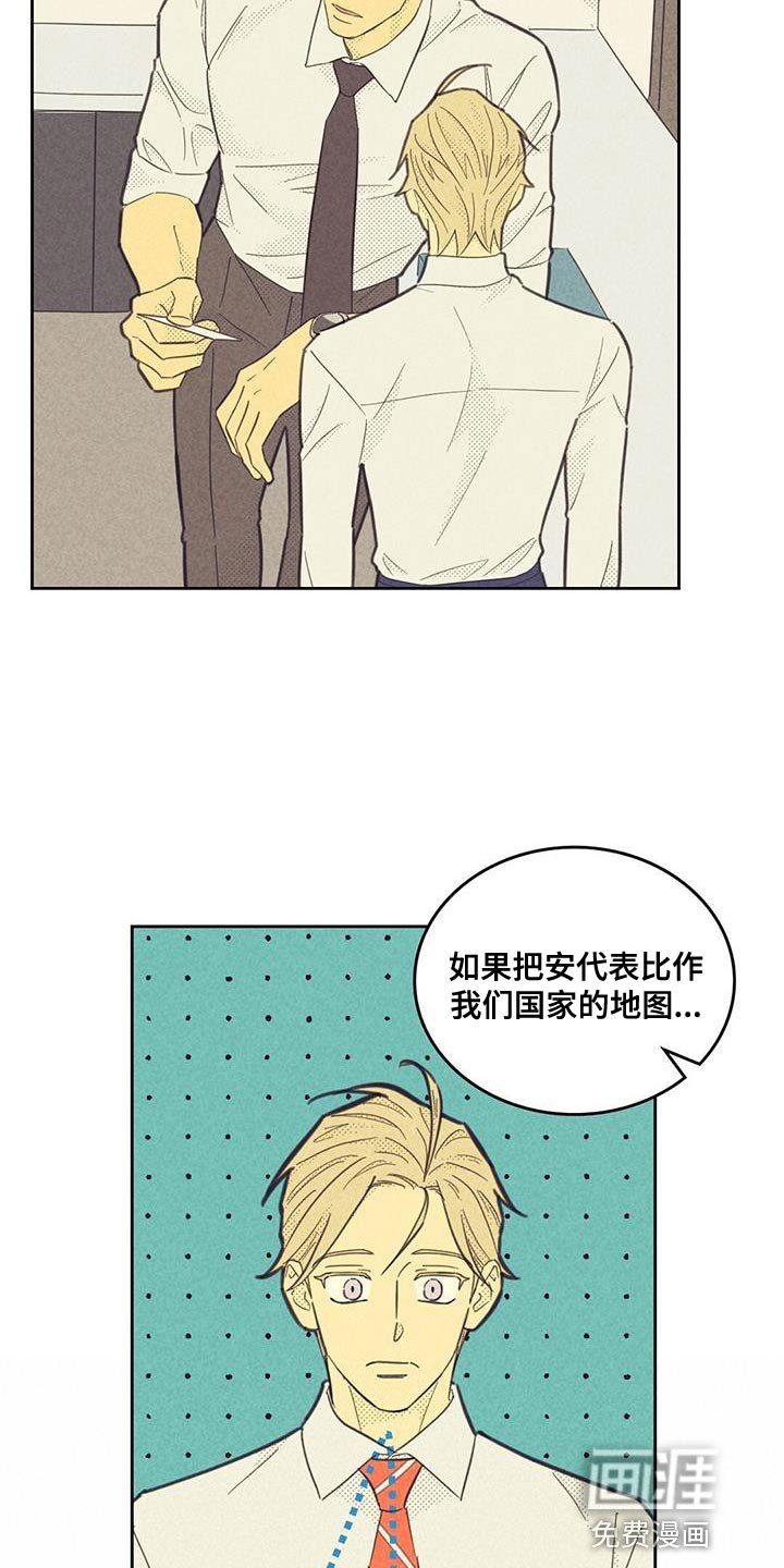 第172章：【第四季】真的很危险