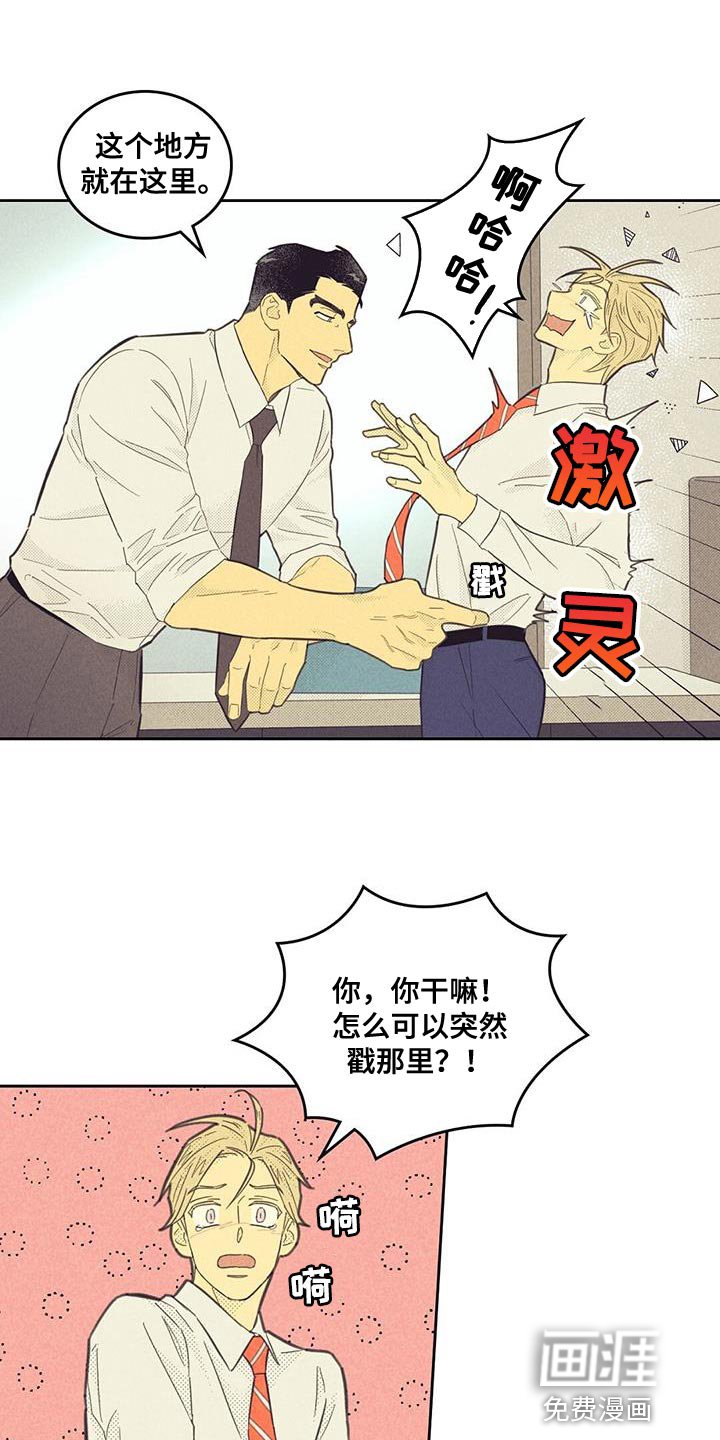 第172章：【第四季】真的很危险
