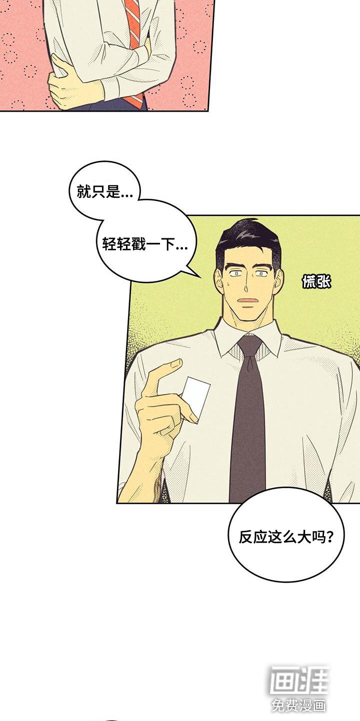 第172章：【第四季】真的很危险