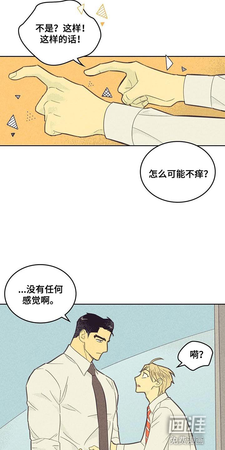 第172章：【第四季】真的很危险