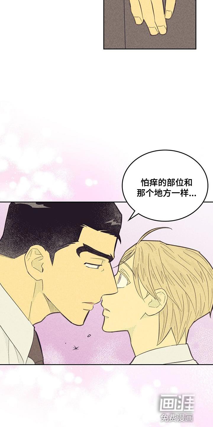 第172章：【第四季】真的很危险