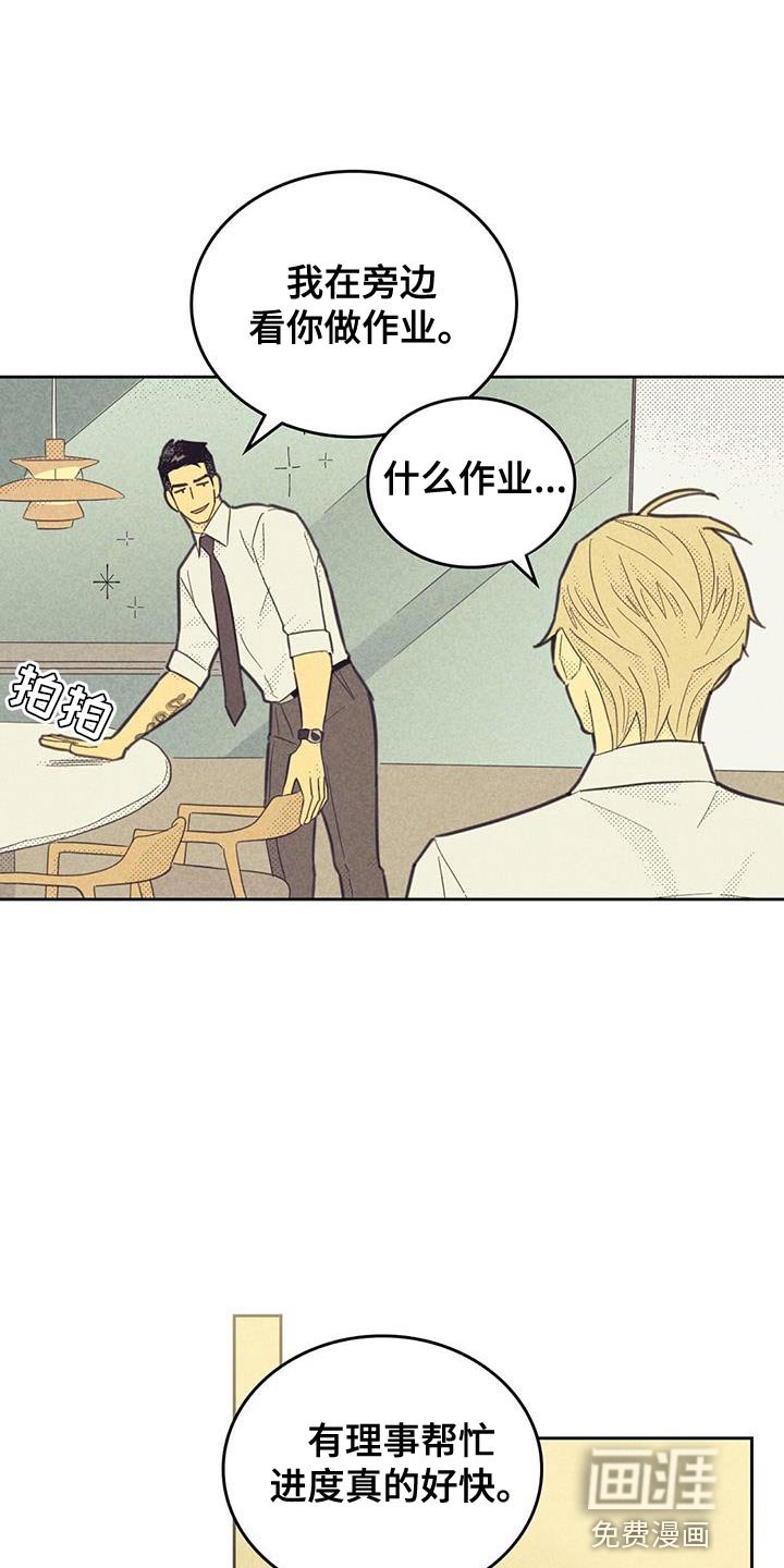 第173章：【第四季】做作业