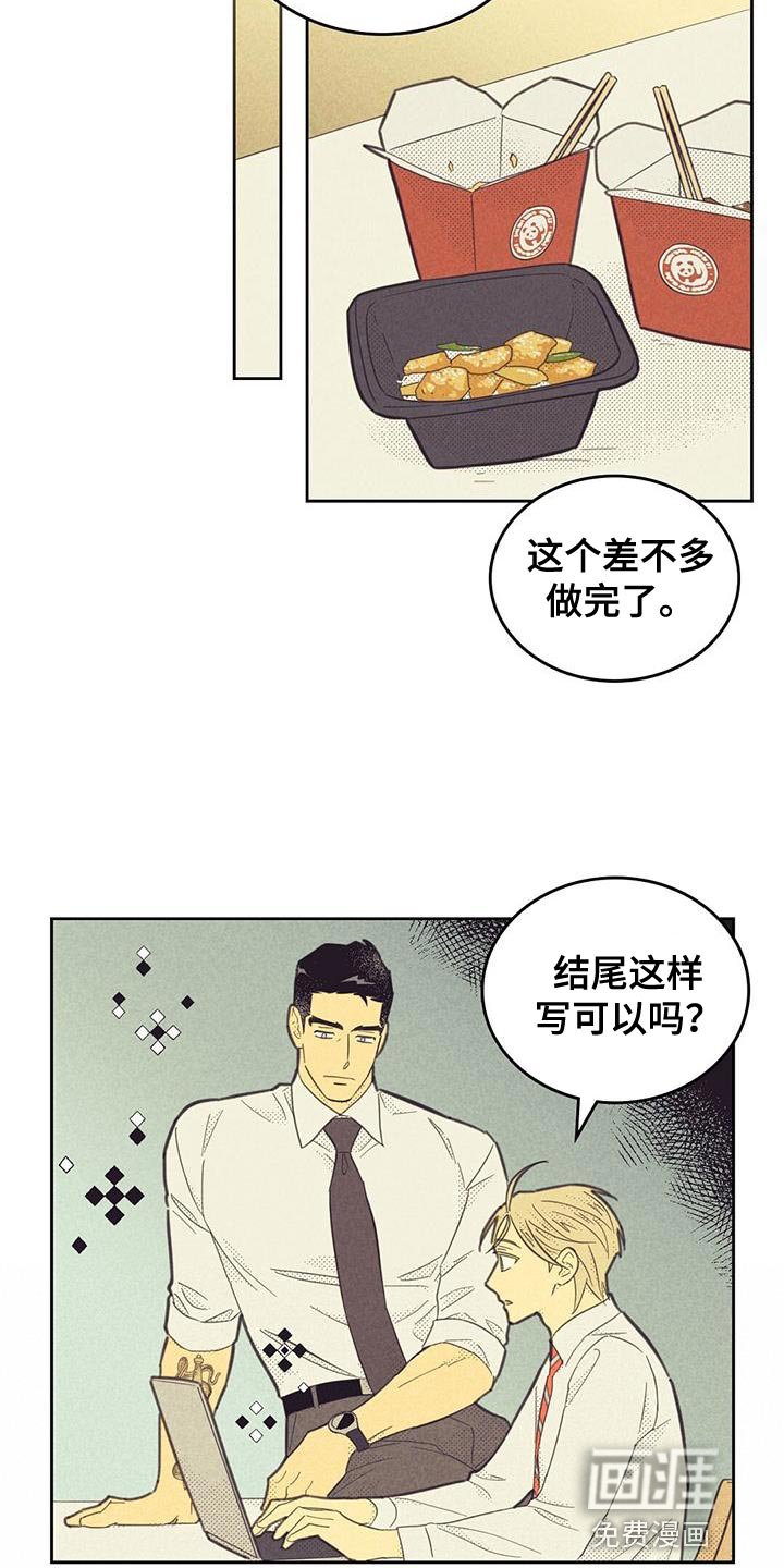 第173章：【第四季】做作业