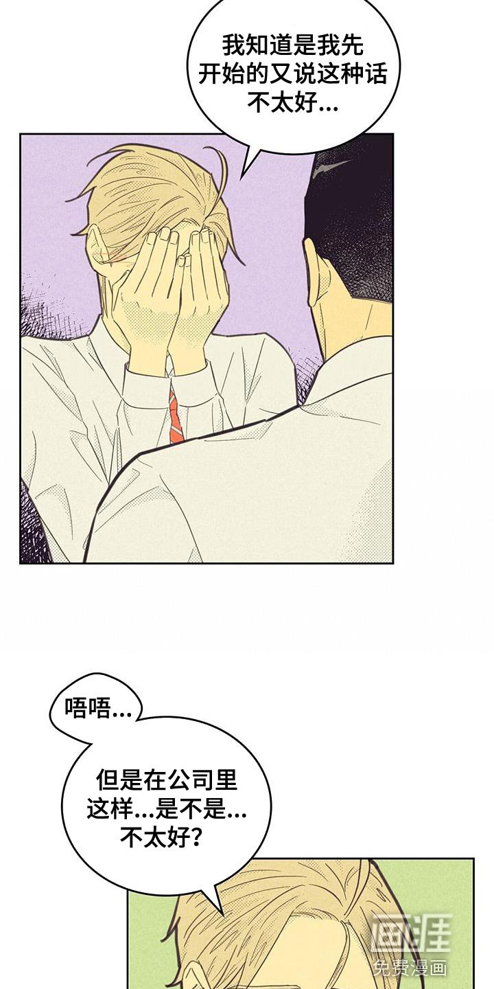 第174章：【第四季】去参观