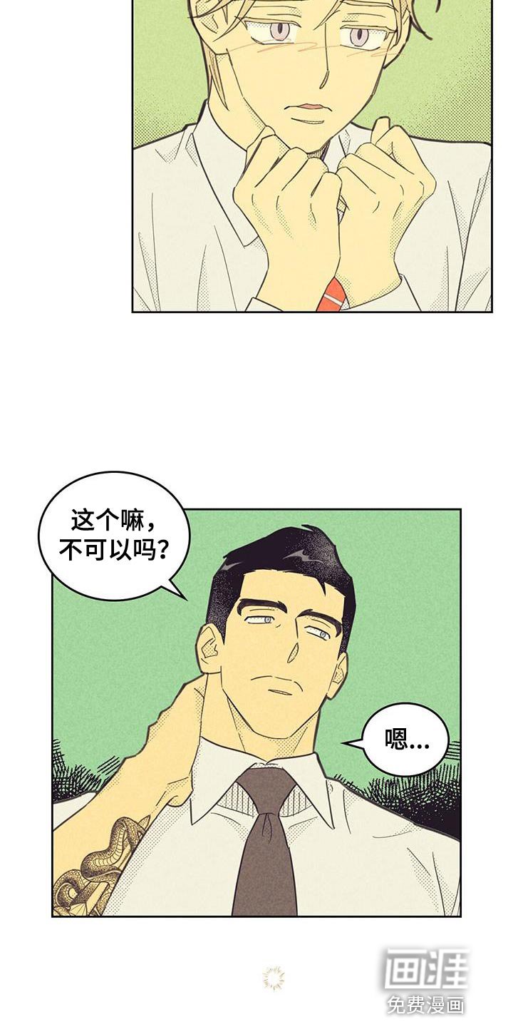 第174章：【第四季】去参观
