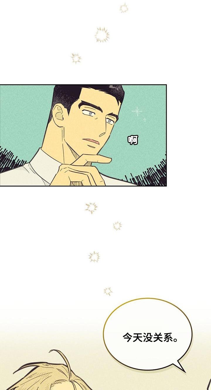 第174章：【第四季】去参观